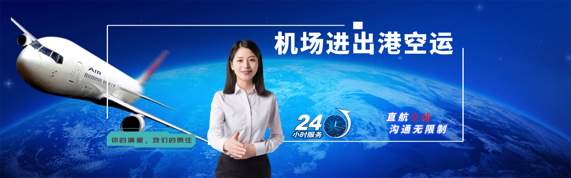 铜梁到加拿大物流公司-铜梁至加拿大物流专线-铜梁空运到加拿大-优时通物流有限公司