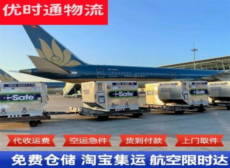 铜梁到加拿大物流专线-铜梁到加拿大空运公司